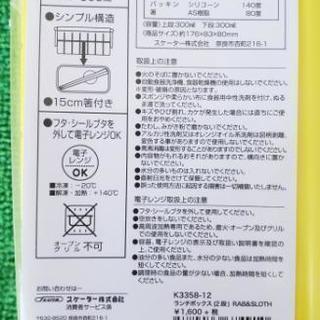 未開封クラフトホリック☆ランチＢＯＸ2段の画像