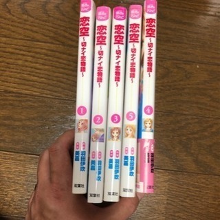恋空 漫画