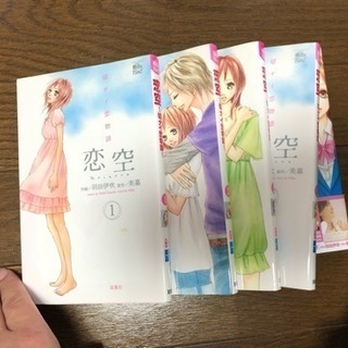 恋空 漫画の画像