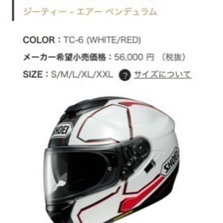 SHOEI GT-Air PENDULUM ヘルメット XL