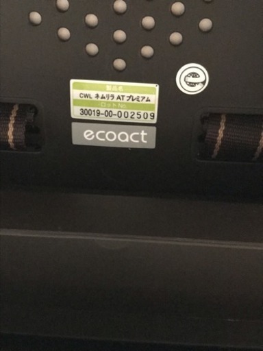 コンビ ネムリラ 美品！