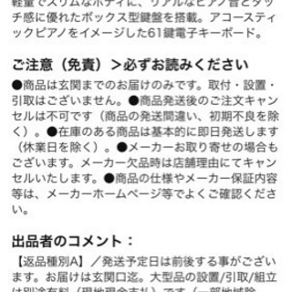 ヤマハ 電子ピアノの画像