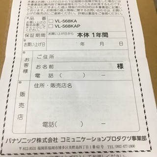 ドアホン  SHARP  新品の画像