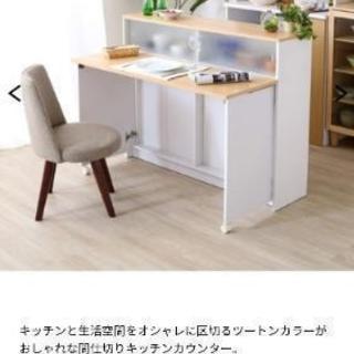 ニッセン 仕切りキッチン収納 カウンター