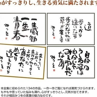 【未開封】相田みつを作品集 I.II.(2巻) ユーキャン:日本美術教育センターの画像