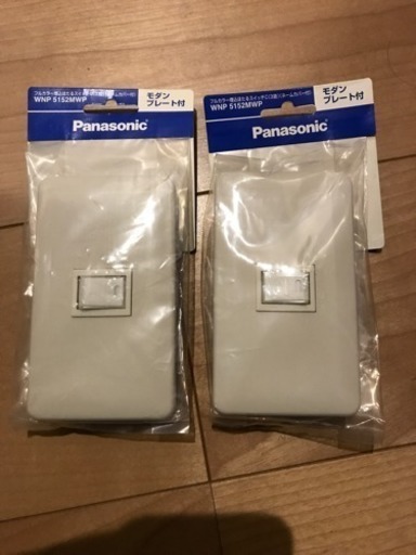 Panasonic スイッチ 2セット