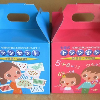 七田式 ドッツセット 解説DVD付き フラッシュカード 1日目～63日目 七田式 ドッツセット DVD付き フラッシュカード 1日目～63日目