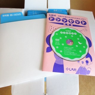 七田式　ドッツセット しちだ　ドッツカード63日分 七田式 ドッツセット 63日分 - メルカリ