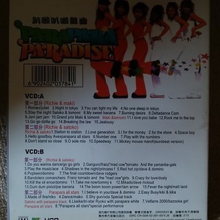 中国語のCD(台湾で売られている) parapara paradiceの画像