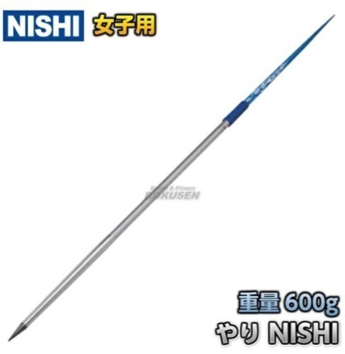 陸上競技 槍 女子用