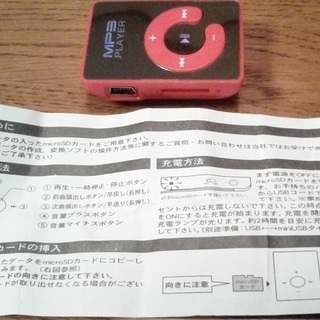 【ゲームセンター景品】ＭＰ３プレイヤー