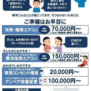 電気の「困った!!」ありませんか　各種電気工事承ります - リフォーム