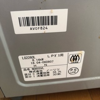 ノーリツ  NG60SVL  プロパンガス用