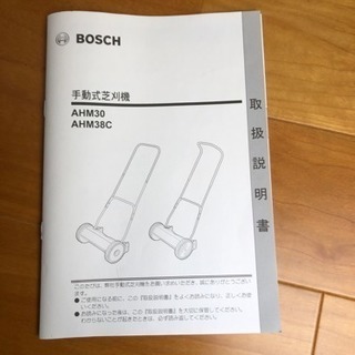 BOSCH ボッシュ 手動式芝刈機 AHM 30の画像