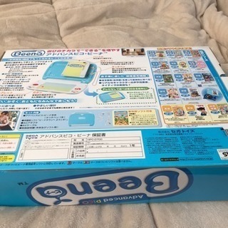 beena テレビなしでも遊べるの画像