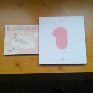 【赤ちゃん用CD ･仕掛け本】