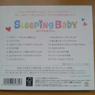 【赤ちゃん用CD ･仕掛け本】の画像