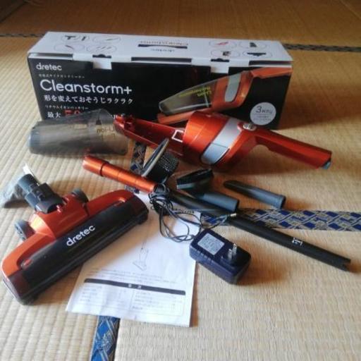 （お取引中充電式）サイクロンクリーナー　ハンディスティックタイプ