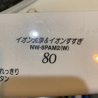 洗濯機差し上げます(取りに来られる方限定)の画像