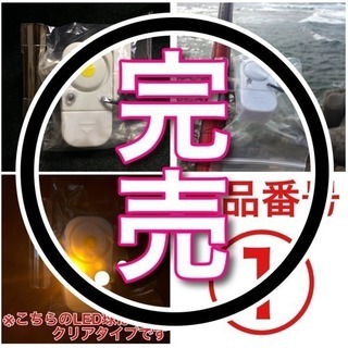 置き竿釣法用ヒットセンサー(1〜2番)(御商談成立)