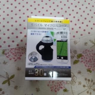 モバイルマイクロスコ－プ
