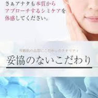 【激安】雪魅肌 2個セットの画像