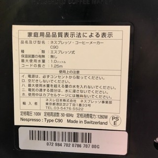 ネスプレッソ C90 コンパクトラインの画像