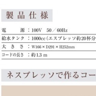 ネスプレッソ C90 コンパクトラインの画像