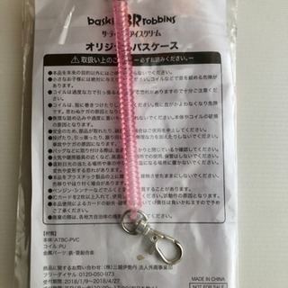 非売品サーティワン パスケース②新品未開封品の画像