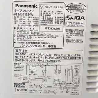 Panasonicオーブンレンジ13年製エレックの画像
