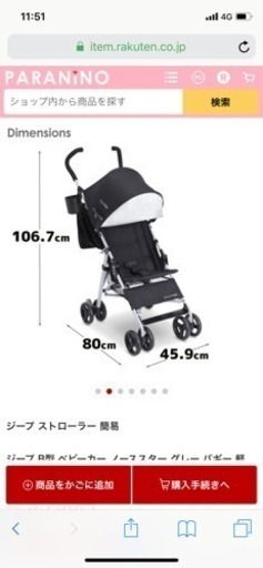 jeep バギー B型ベビーカー 新品