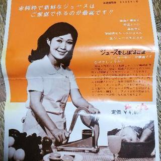  ハンドジューサーの画像
