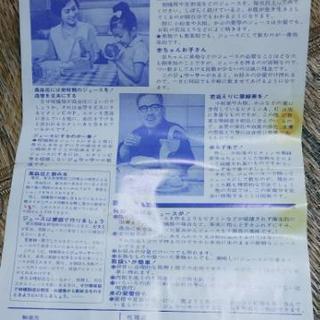  ハンドジューサーの画像