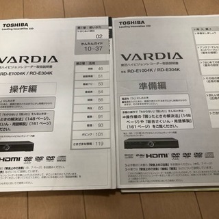 TOSHIBAハイビジョンレコーダーの画像