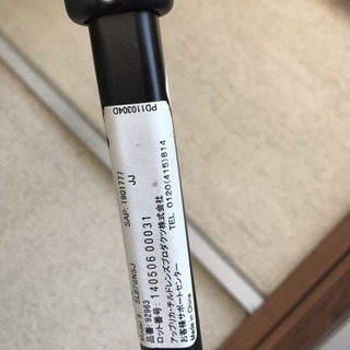 アップリカ フライルの画像