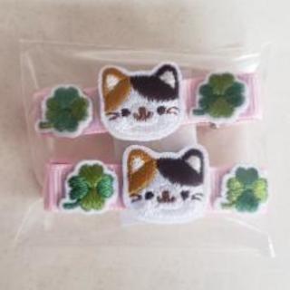 ハンドメイド　ヘアピン(三毛猫クローバー)