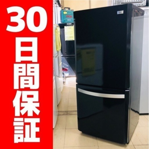 5/31まで商談中 人気のブラック ハイアール 138L 2ドア 冷蔵庫 2015年製 黒 JR-NF140H