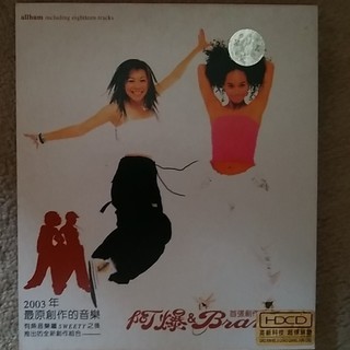 中国語のCD  最原創作的音楽