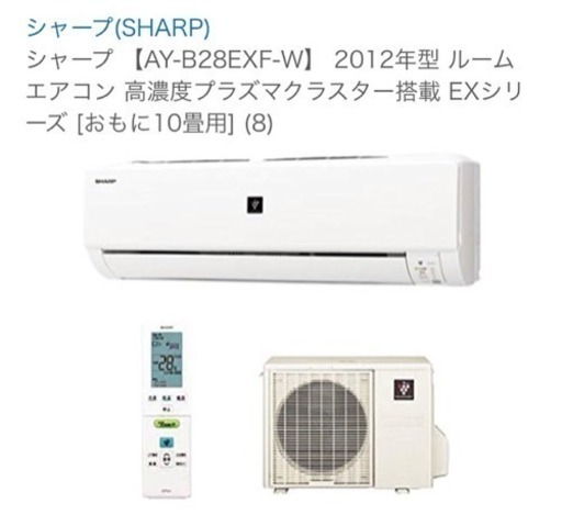 使用ワンシ-ズン❗️6畳〜8畳用シャ-ププラズマクラスタ-エアコン❗️