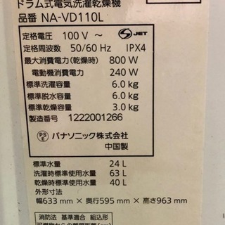 ● パナソニック PANASONIC NA-VD110L-W  ななめ型ドラム式洗濯乾燥機 6.0kg 左開き クリスタルホワイト ECONAVI エコナビの画像