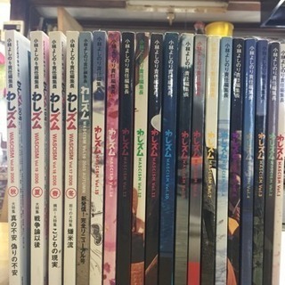 ワシズム