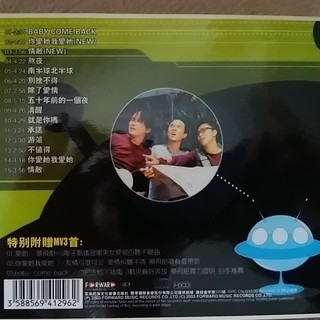 中国語のCD 夢飛船の画像