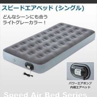 エアベッド シングル 