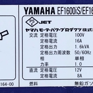 美品！ヤマハ インバーター発電機◇防音◇EF1600i Sの画像