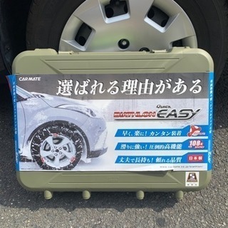 冬用タイヤチェーンです！