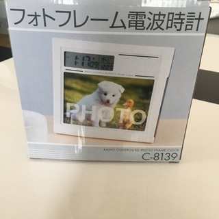 フォトフレーム電波時計
