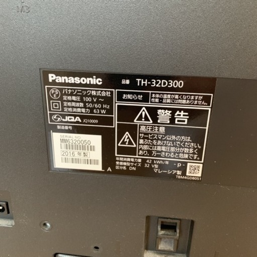 Panasonic VIERA 32型 TH-32D300 16年製