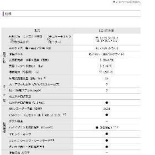 (引取限定)  2010年製 HITACHI 地デジ液晶テレビの画像