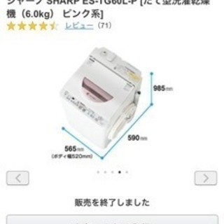 ☆万能洗濯機 縦型 乾燥機能 残り湯給水機能☆