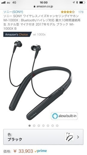 Sony WI-1000X 未開封品